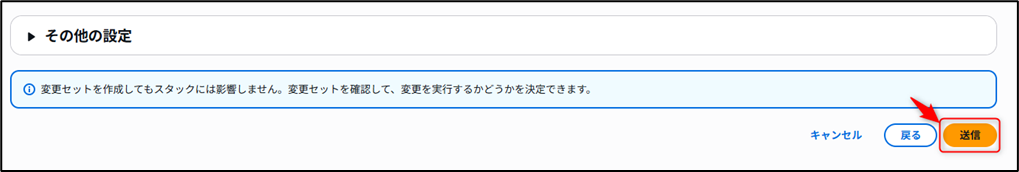 「送信」ボタンが表示された画面ののスクリーンショット画像
